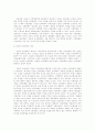 전자화폐의 법적 문제 15페이지