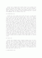 전자화폐의 법적 문제 16페이지