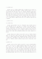 전자화폐의 법적 문제 17페이지
