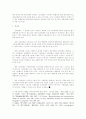 전자화폐의 법적 문제 18페이지