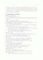 증권주식 투자에대하여 28페이지