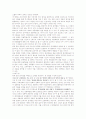 [사범/법학] 인물학습 2페이지