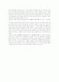 [사범/법학] 인물학습 3페이지
