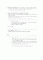 르네상스 영문학 4페이지