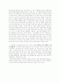 햄릿 줄거리. 2페이지