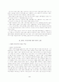 브랜드자산가치의 구성요소에 미치는 영향에 관한 연구 3페이지