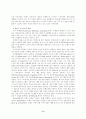 브랜드자산가치의 구성요소에 미치는 영향에 관한 연구 4페이지