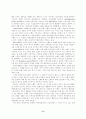 브랜드자산가치의 구성요소에 미치는 영향에 관한 연구 5페이지