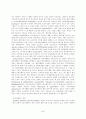 브랜드자산가치의 구성요소에 미치는 영향에 관한 연구 7페이지