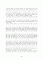 브랜드자산가치의 구성요소에 미치는 영향에 관한 연구 10페이지