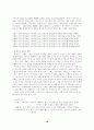 브랜드자산가치의 구성요소에 미치는 영향에 관한 연구 15페이지