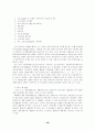 브랜드자산가치의 구성요소에 미치는 영향에 관한 연구 19페이지