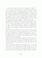 브랜드자산가치의 구성요소에 미치는 영향에 관한 연구 24페이지