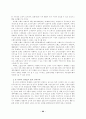 브랜드자산가치의 구성요소에 미치는 영향에 관한 연구 25페이지