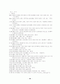 브랜드자산가치의 구성요소에 미치는 영향에 관한 연구 26페이지