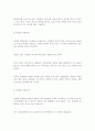 인격장애의 종류 4페이지