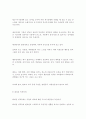 인격장애의 종류 7페이지