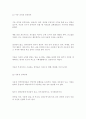 인격장애의 종류 11페이지