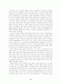 경제 , 민주화 운동 평가 10페이지
