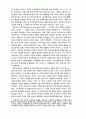 국가사회주의 비판 3페이지