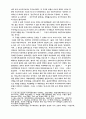 국가사회주의 비판 4페이지