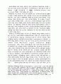 국가사회주의 비판 5페이지