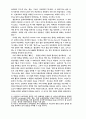 국가사회주의 비판 6페이지
