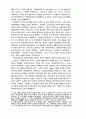국가사회주의 비판 7페이지