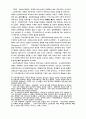 국가사회주의 비판 8페이지