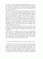 국가사회주의 비판 9페이지