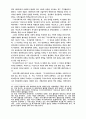 국가사회주의 비판 10페이지