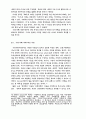 국가사회주의 비판 11페이지