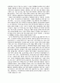 국가사회주의 비판 12페이지