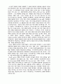 국가사회주의 비판 13페이지