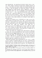 국가사회주의 비판 16페이지