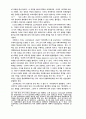 국가사회주의 비판 19페이지