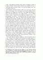 국가사회주의 비판 20페이지
