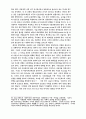 국가사회주의 비판 25페이지