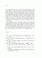 국가사회주의 비판 26페이지