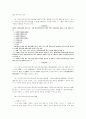 작업치료관련 법률제도 11페이지