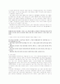 작업치료관련 법률제도 12페이지