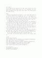 작업치료관련 법률제도 13페이지