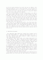 의문사문제와 국가의 입법부작위에 대한 책임 2페이지