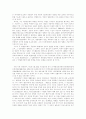 의문사문제와 국가의 입법부작위에 대한 책임 5페이지