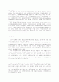 의문사문제와 국가의 입법부작위에 대한 책임 6페이지