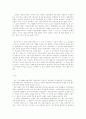 의문사문제와 국가의 입법부작위에 대한 책임 7페이지