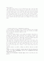 의문사문제와 국가의 입법부작위에 대한 책임 8페이지