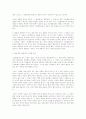 새로운 시대의 기초법학교육 2페이지