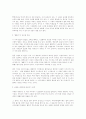 새로운 시대의 기초법학교육 3페이지