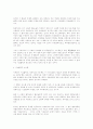 새로운 시대의 기초법학교육 4페이지